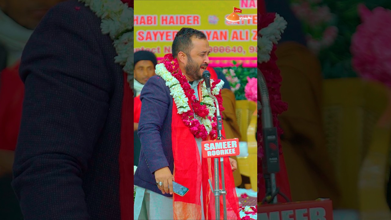 Салим Балрампури | Джашн Э. Имам Хусейн Манглаур, Великобритания, 2026 г.