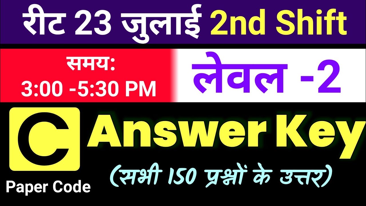 C Series| Reet Answer Key | 23 July | Level 2 | REET C Series Question solution | REET Paper 2022 |