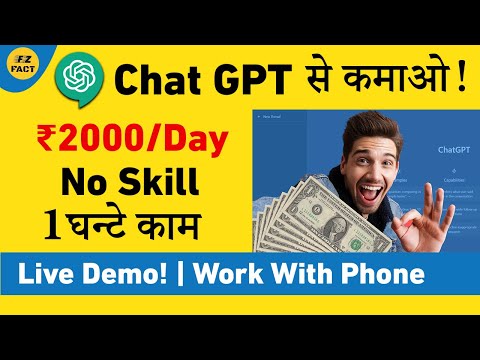 ChatGPT से Lakhs में कमाओ! | Best Freelance Work | No Skills Needed | 100% FREE