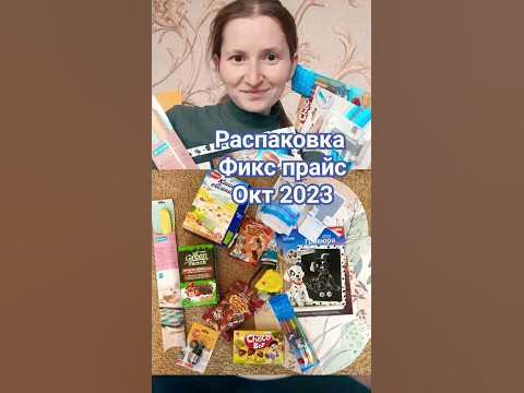 новинки фикс прайс октябрь 2023 держатель телефона сервировочная ...