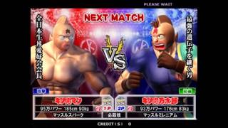 Kinnikuman: Muscle Grand Prix (Arcade) Kinnikuman vs Mantaro