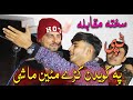 Zameer khan zameer new poetry zameer khan hasnain jan mashom tappy 2023 