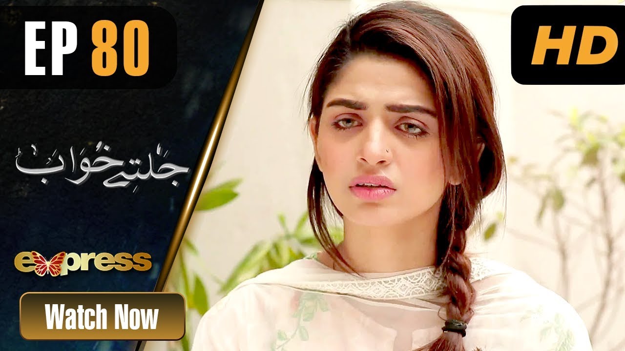 Jaltay Khwab - Episode 80 Express TV Feb 22