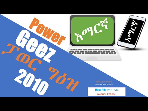 ቪዲዮ: ማይክሮሶፍት ኦፊስ 2010ን በስልክ እንዴት ማንቃት እችላለሁ?