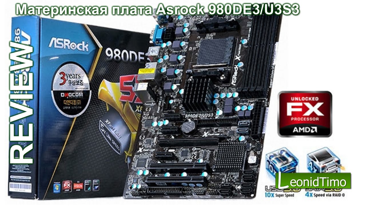 Материнская плата Asrock 980DE3-U3S3 Socket AM3+ - YouTube