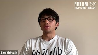 柴崎岳 Youtube