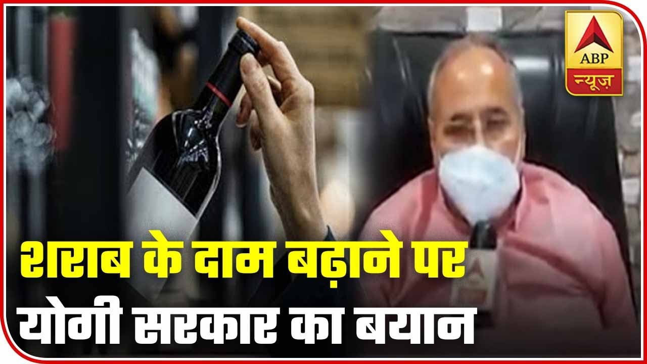 Alcohol Prices Will Not Increase In UP, Declares Yogi Govt | ABP News