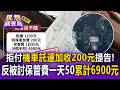 機車卡車行4個半月！拒付200元託運加收怒提告 車主想牽回得掏8300元【民怨調查局】