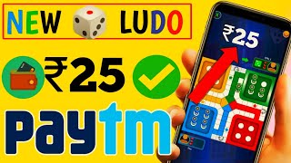 New Ludo Earning Game 2022 | Ludo Se Paise Kaise Kamaye | Ludo Earning App 2022 @technicalsimu screenshot 5