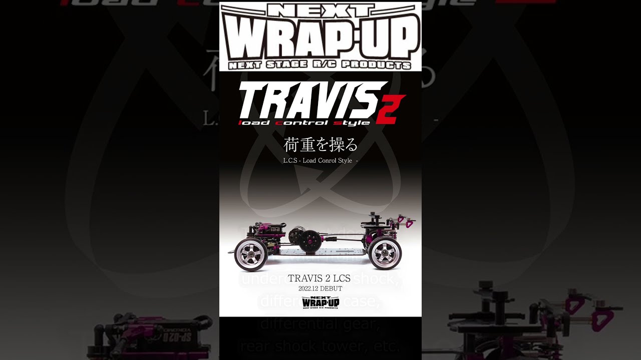 ホビーラジコン WRAP UP TRAVIS2 load control style TRAVIS 2 LCS PLUS CHASSIS KIT [WRAP UP NEXT] 0632-FD 0633-FD