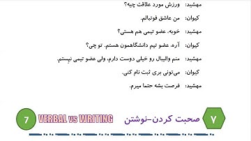 Learn to Speak Persian FAST: For Intermediate - Lesson 4 - SPORT - Part 4