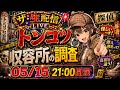 05.15.21:00開演