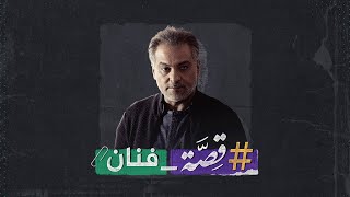 قصة فنان - حاتم علي.. عبقري الدراما السورية