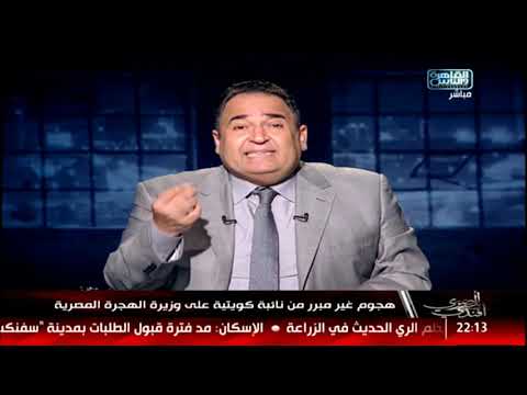 المصري أفندي مع محمد علي خير الإثنين 12 نوفمبر