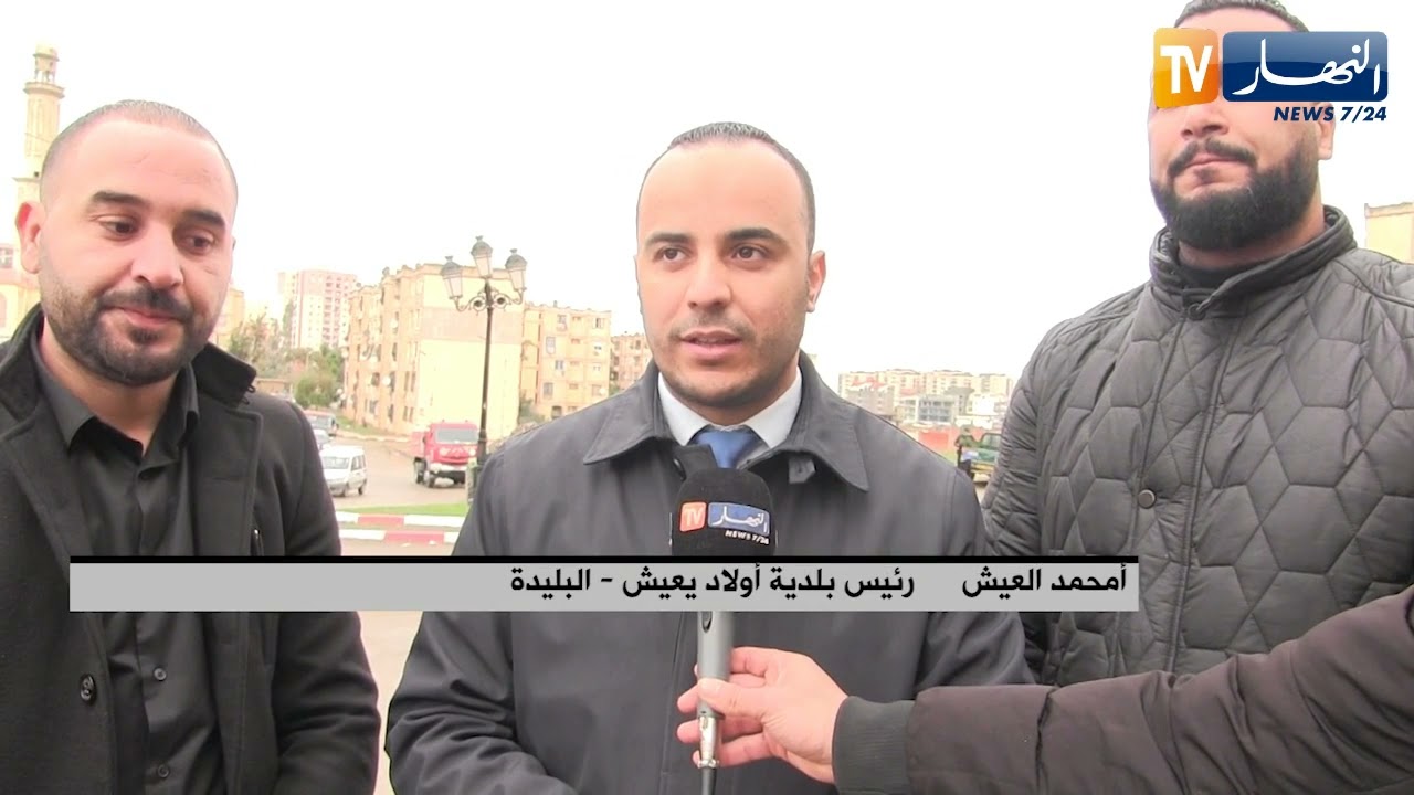 البليدة: إطلاق أكبر حملة تنظيف وتعقيم لأحياء بلدية أولاد يعيش لمنع إنتشار الأوبئة