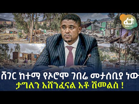 ቪዲዮ: የድንበር ከተማ የት ነው?