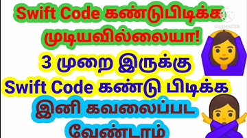 How to find Swift code on YouTube in tamil | 3 Methods of find Swift Code | Youtube Target