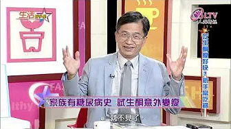 生活智多星 第275集-吃生酮瘦好快?新手常吃錯