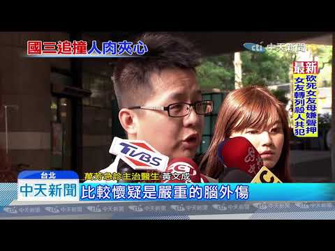 20190714中天新聞　家族旅遊變調！　5車連環撞6歲男童送醫不治