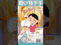 【雑談切り抜き】買い物が下手すぎる新人Vtuber【花丸ほまれ/からくり】#shorts #新人vtuber #vtuber #切り抜き