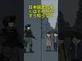 陸自最強の秘密部隊 [特殊作戦群] 日本国民の多くはその存在すら知らない #自衛隊 #陸上自衛隊　 #pov