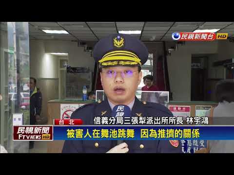 音浪太強？殺警案夜店爆全武行3人受傷－民視新聞