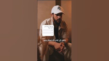 إسلام صبحي تلاوة جديدة