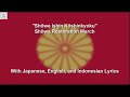 昭和維新行進曲（陸軍の歌）/  Showa Ishin Koshinkyoku / Showa Restoration March (Army Version) - With Lyrics