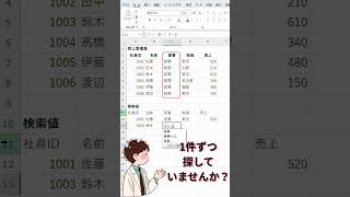 9割がここで詰まる。MOS・実務で超重要なFILTER関数