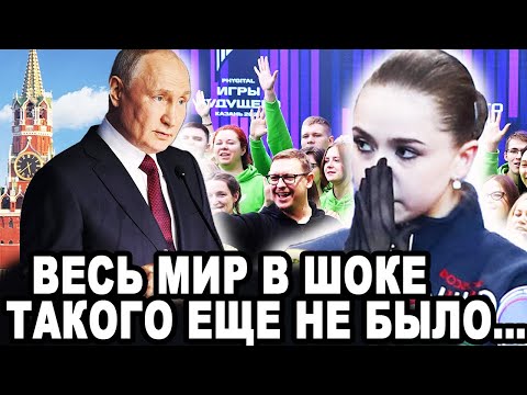 ПЛАН ЗАПАДА РУХНУЛ! Россия Спихнула Олимпиаду с Пьедестала Своими Играми Будущего!