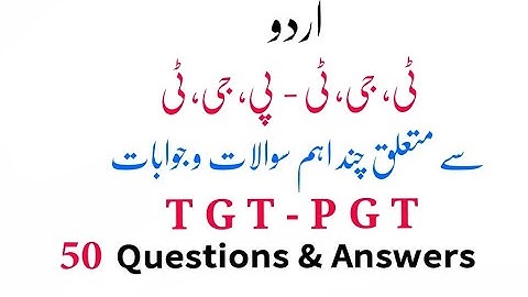 TGT - PGT Mock Test l 50 Questions Answers l Related tgt - pgt and B.ed, M.A B.A Urdu Entrance Exam