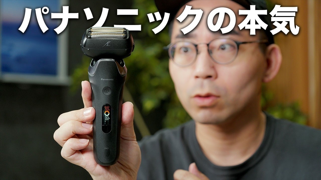 概要 ラムダッシュPRO 6枚刃 ES-L690U | メンズシェーバー | Panasonic