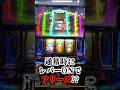 スマスロバイオハザードRE:3のロングフリーズがガチでヤバすぎる #パチスロ