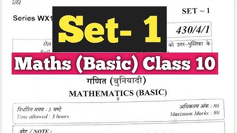 Cbse Class 10 maths basic set 1 question paper 21/3/23 ||CBSE class 10 basic math set 1solution