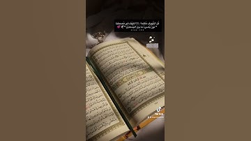سورة الكهف ♥️ #سورة_الكهف #جمعة_مباركة #جمعه_مباركه #قران_كريم #قرآن