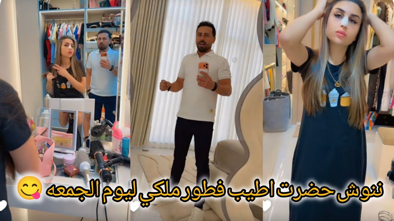 ريتشو وننوش _ ننوش حضرت اطيب فطور ملكي ليوم الجمعه😋فول ومامونيه وحلويات 😍 ستايل ابو الريتش 😍