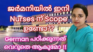 Germany ൽ Nurses നു ഇനി മുതൽ vacancy ഉണ്ടായിരിക്കുമോ?? @francyjose2007 #nurse #malayalam #germany