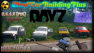 DAYZ ● Mod Car Building Plus ● Позволяет Создавать Автомобили с нуля ● DENZHORA ●