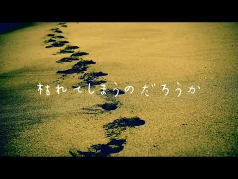 【初音ミク】いない存在だとしても。【オリジナル曲】