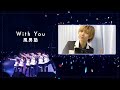 [COVER] 風男塾・with you ● 歌ってみた