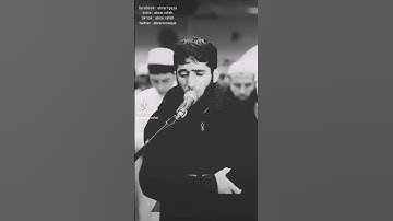قراءة خاشعة للقارئ/ أيمن زقوت