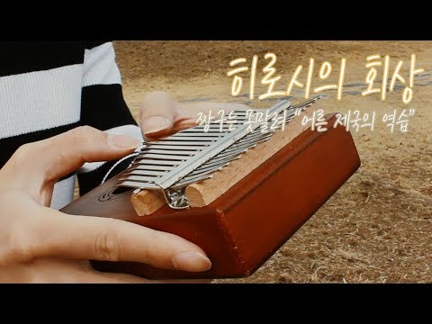 Reminiscenes of Hiroshi (Hard) - Hanamuchi Shiro