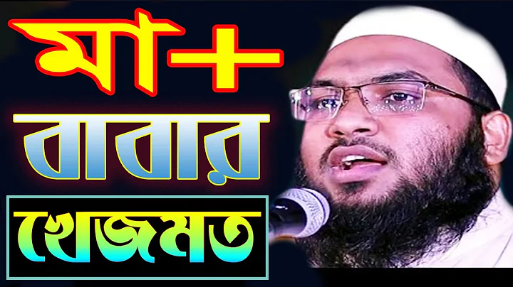 -  Maulana Ismail Hussain Bukhari Dhaka     2020