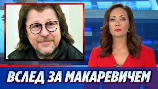 Участник «Машины времени» Александр Кутиков оскорбил россиян