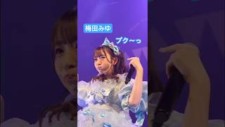 梅田みゆ　A賞&H賞 Billboard JAPAN Women in Music | CUTIE STREETの梅田みゆさん