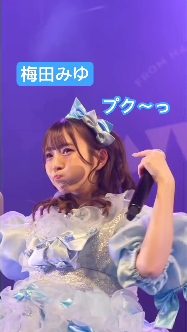 ᙏ̤̫͚ ひたむきシンデレラ ラッフル H賞 梅田みゆ - メルカリ