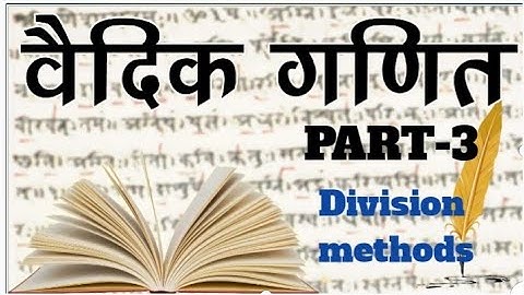 Division methods of Vedic mathematics - VEDIC MATHEMATICS