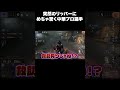 【第五人格】突然のリッパーにめちゃ驚く中華プロ選手 #shorts