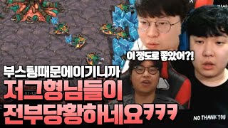 저그 형님들이 전부 극찬한 짭제동의 미네랄 부스팅 ㅋㅋㅋㅋ 이거 진짜 혁명이네요