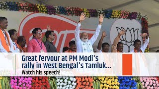 PM Modi addresses Public Meeting at Tamluk, West Bengal